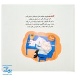 کتاب تامی الاغه و دوستانش نوشتن چه خوبه! مهارت های زندگی نردبان
