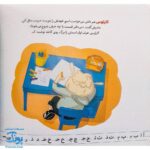 کتاب تامی الاغه و دوستانش نوشتن چه خوبه! مهارت های زندگی نردبان
