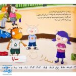 کتاب تامی الاغه و دوستانش نوشتن چه خوبه! مهارت های زندگی نردبان