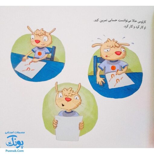 کتاب تامی الاغه و دوستانش نوشتن چه خوبه! مهارت های زندگی نردبان