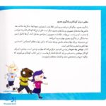 کتاب تامی الاغه و دوستانش نوشتن چه خوبه! مهارت های زندگی نردبان