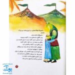 کتاب بچه های عاشورا مجموعه ۷ جلدی شومیز