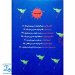 کتاب بچه های عاشورا مجموعه ۷ جلدی سخت
