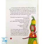 کتاب بچه های عاشورا مجموعه ۷ جلدی سخت