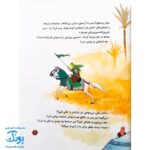 کتاب بچه های عاشورا مجموعه ۷ جلدی سخت