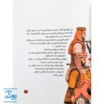 کتاب بچه های عاشورا مجموعه ۷ جلدی سخت