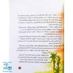 کتاب بچه های عاشورا مجموعه ۷ جلدی سخت