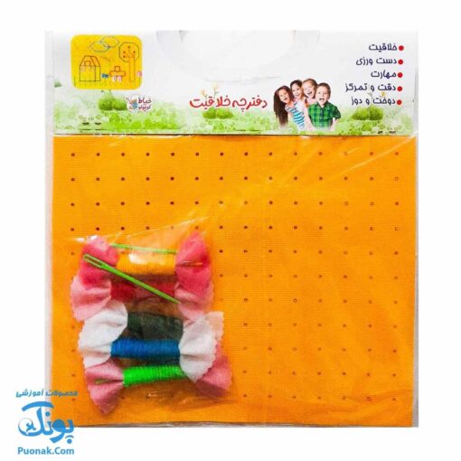 دفترچه خلاقیت. دست دوزی و خلاقیت خیاط کوچولو