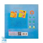 کتاب آشنایی با لگن ۲ من که تاج هر سرم لگن دارم (آموزش رفتن به دستشویی و توالت)