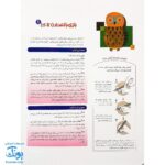 کتاب کار کومن بازی با اعداد ۱ تا ۱۲۰ جلد اول نردبان