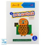 کتاب کار کومن بازی با اعداد ۱ تا ۱۲۰ جلد اول نردبان
