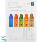 کتاب کار کومن بازی با اعداد ۱ تا ۱۲۰ جلد اول نردبان