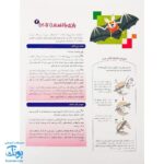 کتاب کار کومن بازی با اعداد ۱ تا ۱۲۰ جلد دوم نردبان