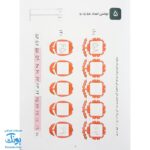 کتاب کار کومن بازی با اعداد ۱ تا ۱۲۰ جلد دوم نردبان