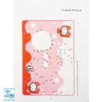 کتاب کار کومن بازی با اعداد ۱ تا ۱۲۰ جلد دوم نردبان