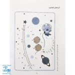 کتاب کار کومن بازی با اعداد ۱ تا ۱۲۰ جلد دوم نردبان