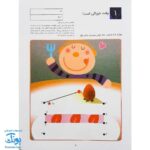 کتاب کار کومن بازی با اعداد ۱ تا ۳۰ جلد اول نردبان