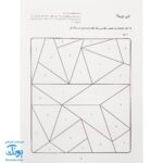 کتاب کار کومن بازی با اعداد ۱ تا ۳۰ جلد اول نردبان