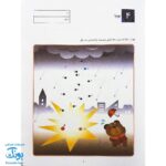 کتاب کار کومن بازی با اعداد ۱ تا ۳۰ جلد اول نردبان