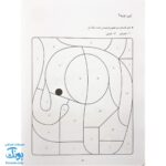 کتاب کار کومن بازی با اعداد ۱ تا ۳۰ جلد اول نردبان