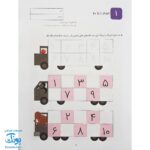 کتاب کار کومن بازی با اعداد ۱ تا ۳۰ جلد دوم نردبان