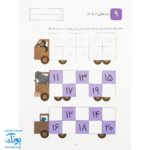 کتاب کار کومن بازی با اعداد ۱ تا ۳۰ جلد دوم نردبان