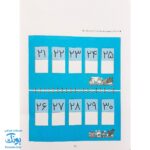 کتاب کار کومن بازی با اعداد ۱ تا ۳۰ جلد دوم نردبان