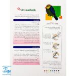 کتاب کار کومن بازی با اعداد ۱ تا ۷۰ جلد دوم نردبان