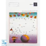 کتاب کار کومن بازی با اعداد ۱ تا ۷۰ جلد دوم نردبان