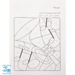 کتاب کار کومن بازی با اعداد ۱ تا ۷۰ جلد دوم نردبان