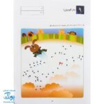 کتاب کار کومن بازی با اعداد ۱ تا ۷۰ جلد دوم نردبان