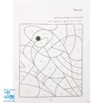 کتاب کار کومن بازی با اعداد ۱ تا ۷۰ جلد دوم نردبان