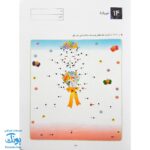 کتاب کار کومن بازی با اعداد ۱ تا ۷۰ جلد دوم نردبان