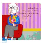 کتاب گریه نکن، نی نی مامانی!