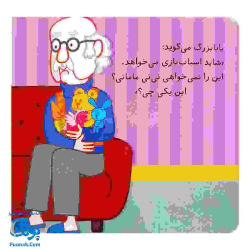 کتاب گریه نکن، نی نی مامانی!