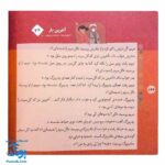 کتاب ۷۰ قصه ی قد و نیم قد برای کودکان