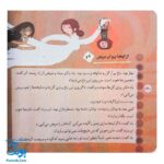 کتاب ۷۰ قصه ی قد و نیم قد برای کودکان