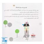 کتاب ۷۰ قصه ی قد و نیم قد برای کودکان