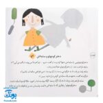 کتاب ۷۰ قصه ی قد و نیم قد برای کودکان