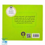 کتاب ۷۰ قصه ی قد و نیم قد برای کودکان