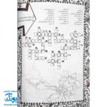 کتاب ایلیا قهرمان کوچک شهر داستان رنگ آمیزی معما . کمیک گلاسه