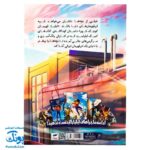 کتاب ایلیا قهرمان کوچک شهر داستان رنگ آمیزی معما . کمیک گلاسه