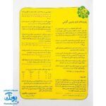 آموزش الفبای فارسی همراه با شعر قدیانی
