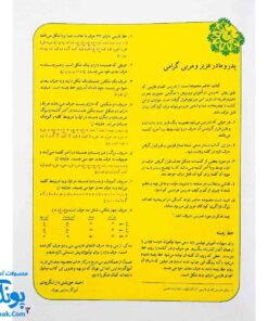 آموزش الفبای فارسی همراه با شعر قدیانی