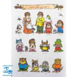 کتاب آموزش مفاهیم پایه پیش دبستان با کریتر کوچولو نردبان