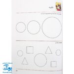 کتاب آموزش مفاهیم پایه پیش دبستان با کریتر کوچولو نردبان