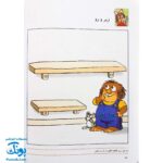 کتاب آموزش مفاهیم پایه پیش دبستان با کریتر کوچولو نردبان
