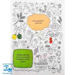 کتاب بگرد و پیدا کن مزرعه رنگارنگ من هوش و رنگ آمیزی