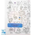 کتاب بگرد و پیدا کن مزرعه رنگارنگ من هوش و رنگ آمیزی