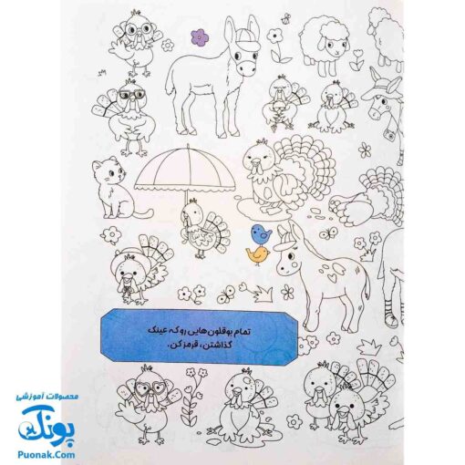 کتاب بگرد و پیدا کن مزرعه رنگارنگ من هوش و رنگ آمیزی